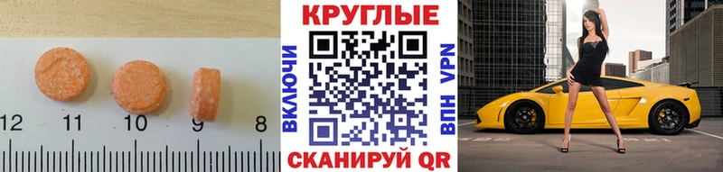 Ecstasy 99%  где найти   Николаевск 