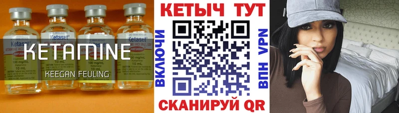 КЕТАМИН ketamine Николаевск