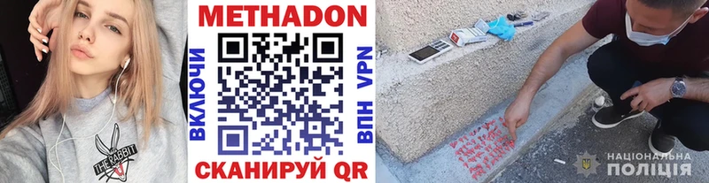 МЕТАДОН мёд  Николаевск 